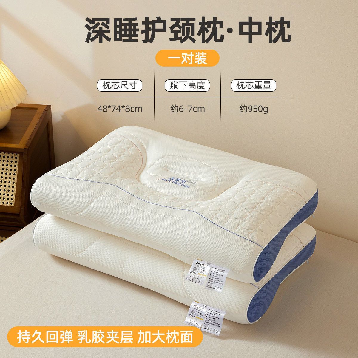 Oreiller de soutien cervical Deep Sleep [Paire d'oreillers moyens pour adultes] 48*74 cm