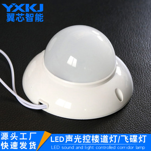 <b>LED</b> <b>Sensor</b> Ceiling <b>Light</b> PC Lampshade Integrated Sound And <b>Light</b> Control For Property Use - Product Image 2
