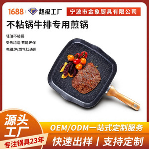 Shanzu Nonstick Frying Pan Composite Bottom Induction Compatible Steak Pan - Product Image 4