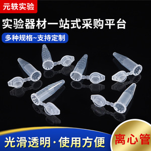 Tubos de Centrífuga Yuan Yi de 1.5 ml con Tapa Dentada, Desechables, para Uso en Laboratorio - Product Image 5