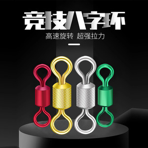 Giant Fin King Figure Eight Swivels Stainless Steel Eye And Eye Fishing Tackle Accessories High Speed Smooth Non Damaging Line - Product Image 3