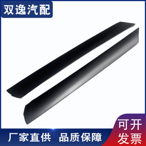 Factory direct supply, inquiry available for Land Rover <b>Range</b> Rover L322 front windshield A-pillar trim pieces (left and right), - Product Image 5