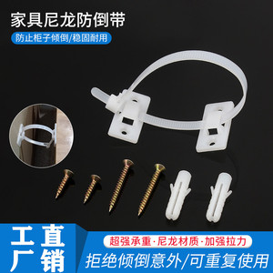 Sangle anti-basculement en nylon FDD-20 pour armoire, meuble à chaussures, meuble TV, sécurité des meubles - Product Image 2
