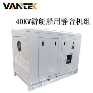 Generador Diésel Jiangsu Wantai de 40kw, 400v, 50hz, con Cubierta Insonorizada, para Uso Marino - Product Image 4