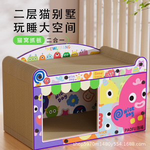 [Wow Customized] Cartoon <b>Cat</b> Scratching Board, Wear-resistant, Scratch-resistant, Non-shedding, Double-layer <b>Cat</b> Bed, - Product Image 1