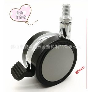 <b>Swivel</b> Caster With Brake 60mm Diameter 50mm Thickness For Furniture Casters Durable Design - Product Image 2