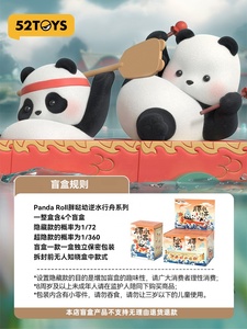 52TOYS PandaRoll Barca sul <span class=keywords><strong>Fiume</strong></span> Scatola Misteriosa Giocattoli Panda Barca Lunga Regalo Festivo Artigianale - Product Image 5