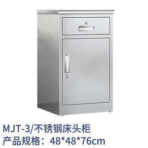Mjt-3 Mesita de Noche de Acero Inoxidable 48x48x76cm para Uso Hospitalario, Duradera - Product Image 1