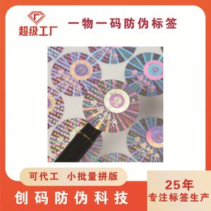 Étiquettes d'emballage personnalisées jetables pour bougies, vin et artisanat, avec effet laser holographique UV arc-en-ciel, autocollantes détachables et à usage unique - Product Image 2