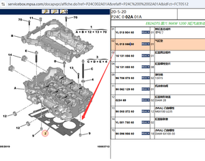 Autoteile 1.2T Zylinderkopf dichtung EB2ADTS China 6 für Peugeot 2008 308 408 Citroen C4 C4L OE YL01386680 - Product Image 2