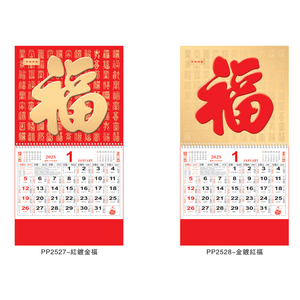 Năm Tài Chính trống trung quốc năm mới lịch <span class=keywords><strong>2025</strong></span> hàng tháng ghi lại những khoảnh khắc đẹp của mỗi tháng - Product Image 5