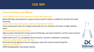 วัตถุดิบเคมี CGK-30/CAS 301341-58-2/H โพแทสเซียมโคโคอิลไกลซิเนต สารลดแรงตึงผิวชนิดกรดอะมิโนอ่อนๆ สำหรับสารทำฟอง - Product Image 4