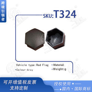 Tapas de Pernos de Rueda Smooth Sailing T324 para Hongqi H5 H6 H9 HS3, Protectores de Tuercas de Rueda, Cubiertas Antioxidantes - Product Image 5