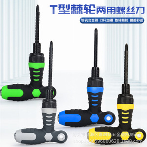 T Type Ratcheting <b>Screwdriver</b> Multipurpose Flat Head Bit Anti Slip Handle Plastic Handle Black Oxide Finish Diy Tool - Product Image 1