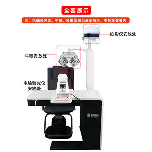 Table d'optométrie entièrement automatique Weizhen PK-100B avec fauteuil électrique pour examen de l'acuité visuelle - Product Image 1