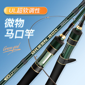 Green God Micro Lure Rod 3.5m UL Soft Tip Carbon Fiber Freshwater Stream Fishing Rod - Product Image 3