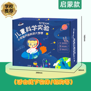 ชุดทดลองวิทยาศาสตร์สำหรับเด็ก กระดาษ STEAM ของเล่นเสริม<span class=keywords><strong>การ</strong></span>เรียนรู้สำหรับ<span class=keywords><strong>นักเรียน</strong></span> อนุบาล DIY งานประดิษฐ์วิทยาศาสตร์ เทคโนโลยี ขนาดเล็ก - Product Image 2
