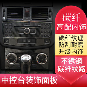 Panneau de console centrale Xingbaiwang pour Mercedes-Benz Classe C W204 2007-2010, style fibre de carbone, garniture de tableau de bord - Product Image 2