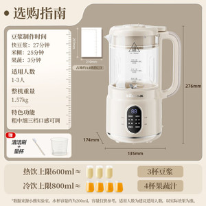 Licuadora Multifuncional Bear PBJ-M04R3 de 800 ml con Función de Reserva para Preparar Leche de Soya - Product Image 5