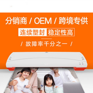 Weichuang L280 A4 Pouch <b>Laminator</b> Continuous Sealing Home Use Photo Album <b>Machine</b> - Product Image 1