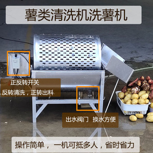 Lave-légumes manuel en acier inoxydable à rouleaux pour usage domestique – Machine de nettoyage facile pour pommes de terre et patates douces - Product Image 2