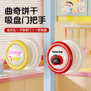 Cookie Door Handle Suction Cup ABS Easy Installation For Cabinet Door Window Handle - Product Image 1