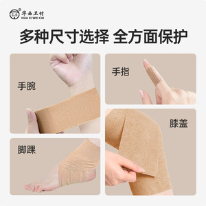 เว่ยอัน ผ้าพันแผลยืดหยุ่น 2.5 ซม. x 450 ซม. แบบมีกาวในตัว สำหรับพยุงและดูแลบาดแผล - Product Image 2