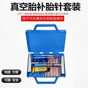Kit de Reparación de Neumáticos JYNB, Caja Azul, Herramientas para Reparar Neumáticos sin Cámara de Coche y Motocicleta, Juego de Reparación Rápida - Product Image 3