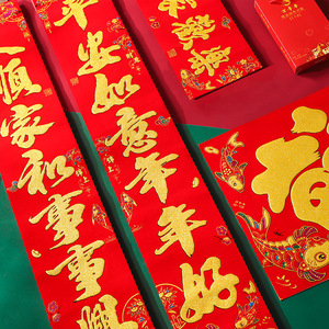 Couplet Antitetico Personalizzato in Carta Rossa per il Capodanno Cinese e la Festa di Primavera per Decorazioni Festive - Product Image 1