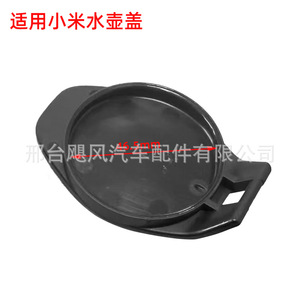 Hurricane Auto Parts <b>Car</b> Coolant Reservoir Cap <b>Clip</b> For Xiaomi SU7 YU7 SU7Ultra Plastic Single - Product Image 2
