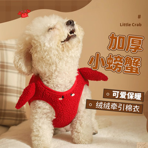 Dog Clothes Crab Design <b>Small</b> Pet Winter Coat With Leash Chest Strap Funny Style Thick Cotton Padded - Product Image 2