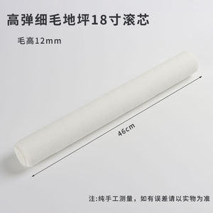 Rulli di vernice industriale per pavimenti in lana Fine ad alta elasticità da 18 pollici <span class=keywords><strong>con</strong></span> manico in plastica personalizzabile - Product Image 5