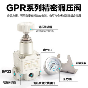 Válvula Reductora de Presión AirTAC GPR200/300/400-06/08/10-L/M/H 1/4 Pulgadas, Gas a Temperatura Normal, Uso General - Product Image 3