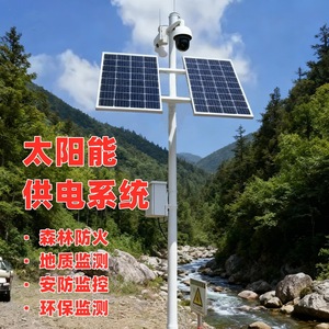 Sistema de Monitoreo con Energía Solar IP65 Impermeable para Conservación del Agua en Exteriores y Vigilancia Ambiental - Product Image 1