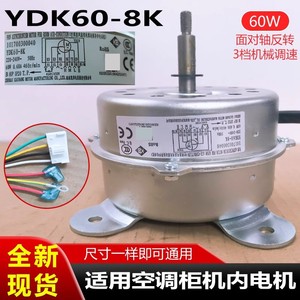 <b>Air</b> <b>Conditioner</b> Parts YDK60 8K Motor 7 Wire 60W For Cabinet Unit Indoor <b>Fan</b> Motor Replacement Part Number 1020530 - Product Image 5