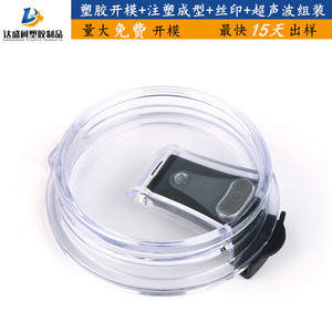 Couvercle en plastique transparent avec conception anti-fuite pour gobelets, pièce moulée par injection de qualité alimentaire - Product Image 1