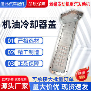 Bouchons de radiateur pour refroidisseur d'huile des moteurs Weichai et Sinotruk 614010083B - Product Image 5