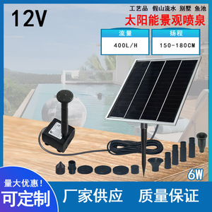 Solar Powered Fountain Pump 6W Outdoor Garden Water Feature Floating Pool Bird Bath Courtyard Decor ABS Material - Product Image 4