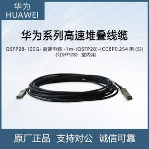 Para Huawei de alta velocidad 40G/CU3M/CU3M/CU5M Cable DE DATOS apilamiento DAC - Product Image 3