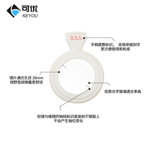 Lentes de Prisma Plásticas Keyou 6 7 8 Delta, Lentes de Prueba para Gafas, Lentes Plano de Doble Propósito - Product Image 3
