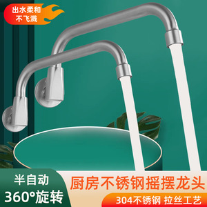 Robinet de cuisine en acier inoxydable 304, 20 mm, à poignée unique pivotante, robinet universel pour évier - Product Image 2
