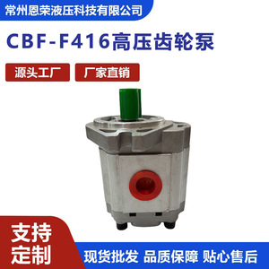 Bomba de engranajes CBF CBF-F416 de aleación de aluminio y hierro fundido, bomba de aceite hidráulica para maquinaria de construcción - Product Image 3