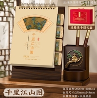 Porte-stylo en papier de style ancien Calendrier 2026 Année du Cheval Objet décoratif de bureau avec pages détachables et horloge Haoxuan