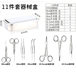 Kit de dissection pour souris, instruments de dissection pour animaux, outils de dissection pour petits animaux, kit chirurgical - Product Image 3