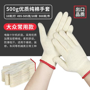 Gants de travail en coton de haute qualité, 10 aiguilles, épais et durables, pour la construction, la réparation automobile, longueur au poignet - Product Image 2