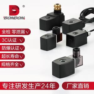 Vanne à Impulsions à Bobine Durable BONDON, Vanne Solénoïde Électronique Résistante à la Corrosion, Accessoire Personnalisable OEM - Product Image 5