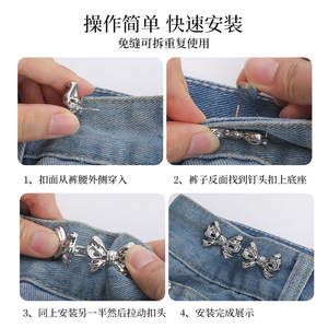 Botón doble para ajustar la cintura, desmontable, sin clavos, sin costuras, botón para adelgazar la cintura, milagro adelgazante para tallas grandes - Product Image 5