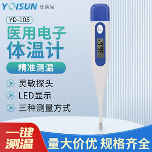 Home Medical Deep Waterproof Digital <b>Thermometer</b> for Baby Hard Tip Electronic Oral Axillary Exported to Europe America - Product Image 5