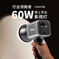 Hot YM-S60 60W Rechargeable Bi Couleur Camping Smart 220v Cob Cri 95 Led Lumière pour Studio Photo