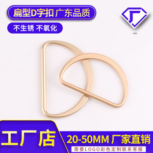 The Second Button Metal D Ring Buckle Alloy Polished Finish For Clothing Bag Hardware - Product Image 4